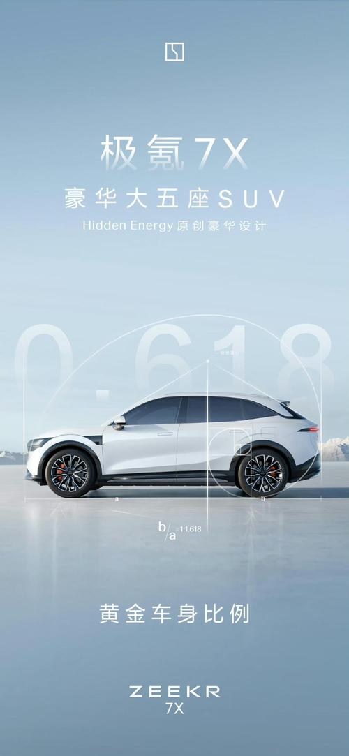 深圳17雪佛兰的品牌故事与传播，极氪X紧凑型SUV的时尚与科技